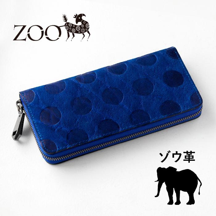 ZOO（ズー） 財布 長財布 ゾウ革 ドット柄 ラウンドファスナー ロング