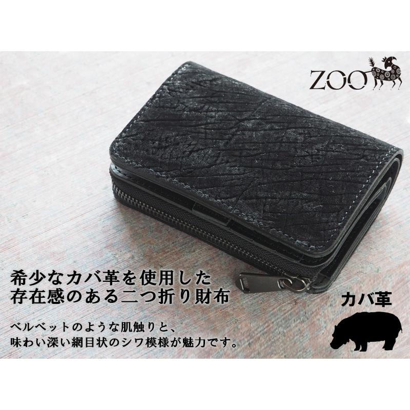 ZOO（ズー） 【完売】 カバ革 二つ折り財布 ブラック ディンゴ