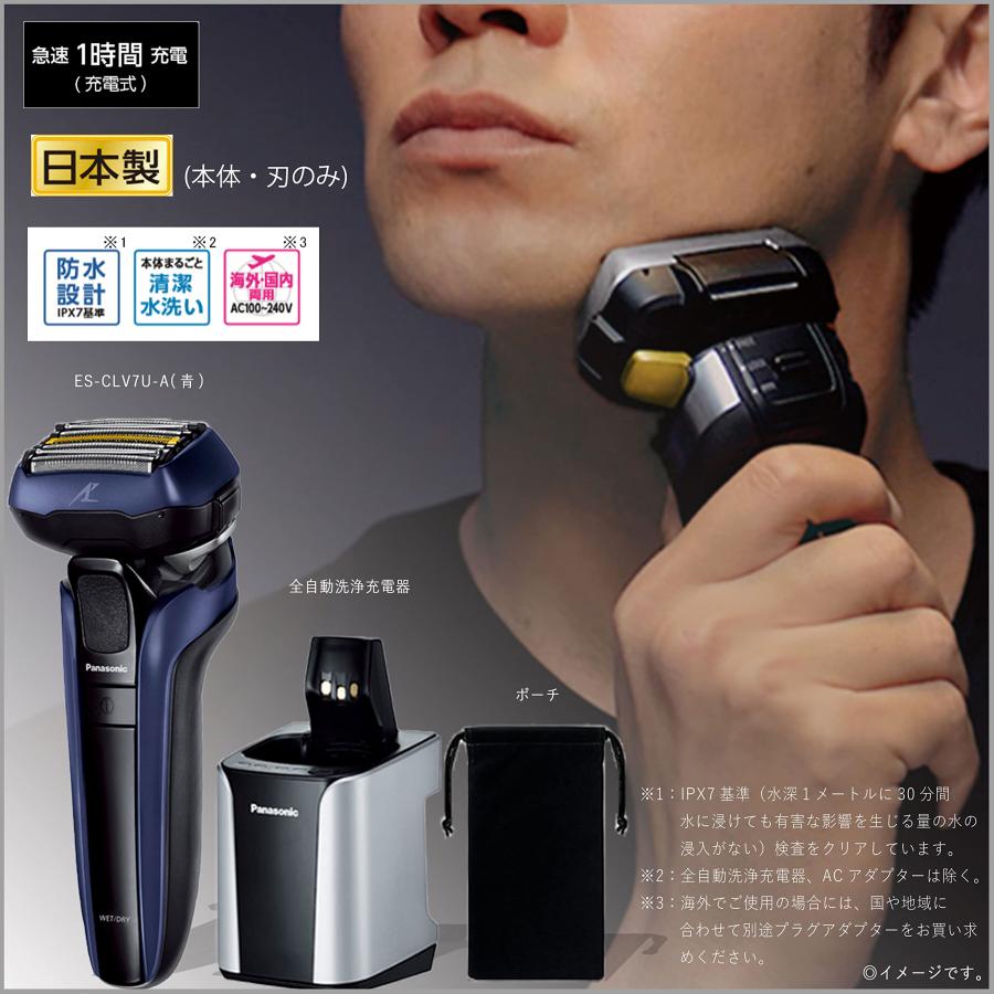 まとめ買い特価パナソニック メンズシェーバー ラムダッシュ ES-LV7U-A
