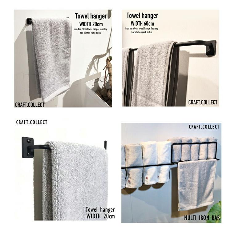 オーダーサイズ可能 タオルハンガー アイアンバー 30cm ランドリーバー
