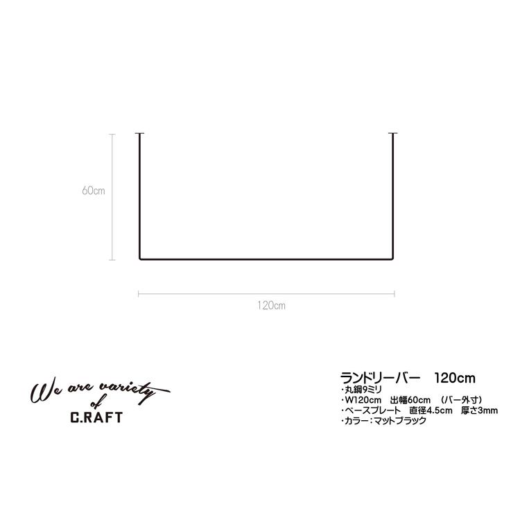 オーダーサイズ可能 ハンギングバー アイアンバー ランドリーバー 幅