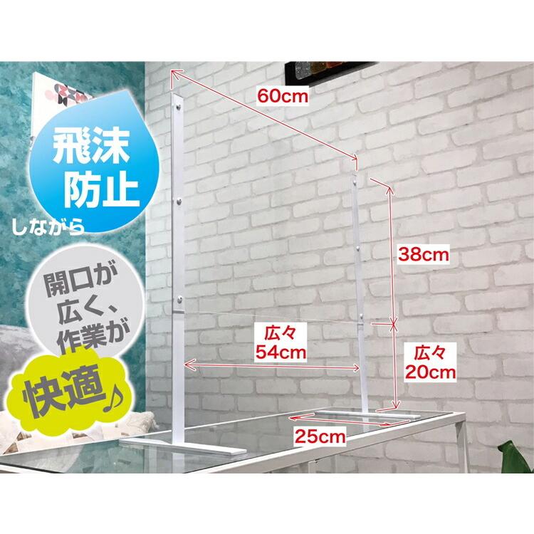 オーダーサイズ可能 飛沫防止 パーテーション 幅60cm 高さ58cm 