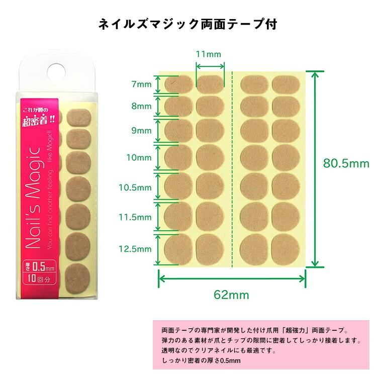 オーダーメイドネイル ネイルチップ サイズオーダー 10枚入 両面