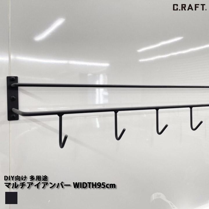 オーダーサイズ可能 DIY向け マルチアイアンバー 多用途 アイアンバー