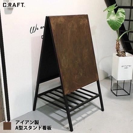 【アイアンイーゼル】看板　フレーム　A型看板　傘立て アイアンイーゼル】看板 フレーム A型看板 傘立て