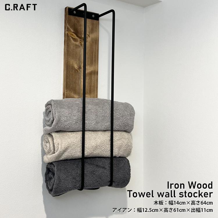 ◆タオルストッカー36 楽天市場】タオルストッカー 「RUTAO」 日本製 タオル 収納 タオル