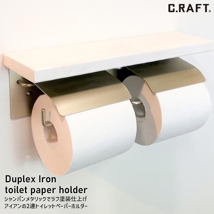 ソフトクリーム型 トイレットペーパーホルダー 2連 アイアントイレットペーパーホルダー シャンパンメタリック 人気