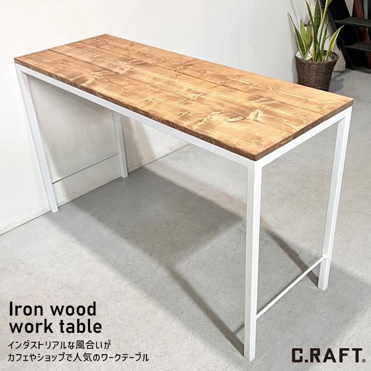 ダイニングテーブル MODERN WORK モダンワーク アイアン 【公式通販】