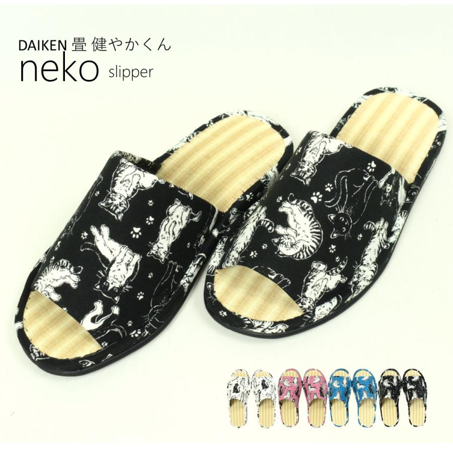 ネコ プリント Daiken畳 健やかくん 夏用 スリッパ かわいい 洗える ルームシューズ 日本製 室内 抗菌 防臭 臭わない Cf098 ハウスフットウェアショップ 通販 Yahoo ショッピング
