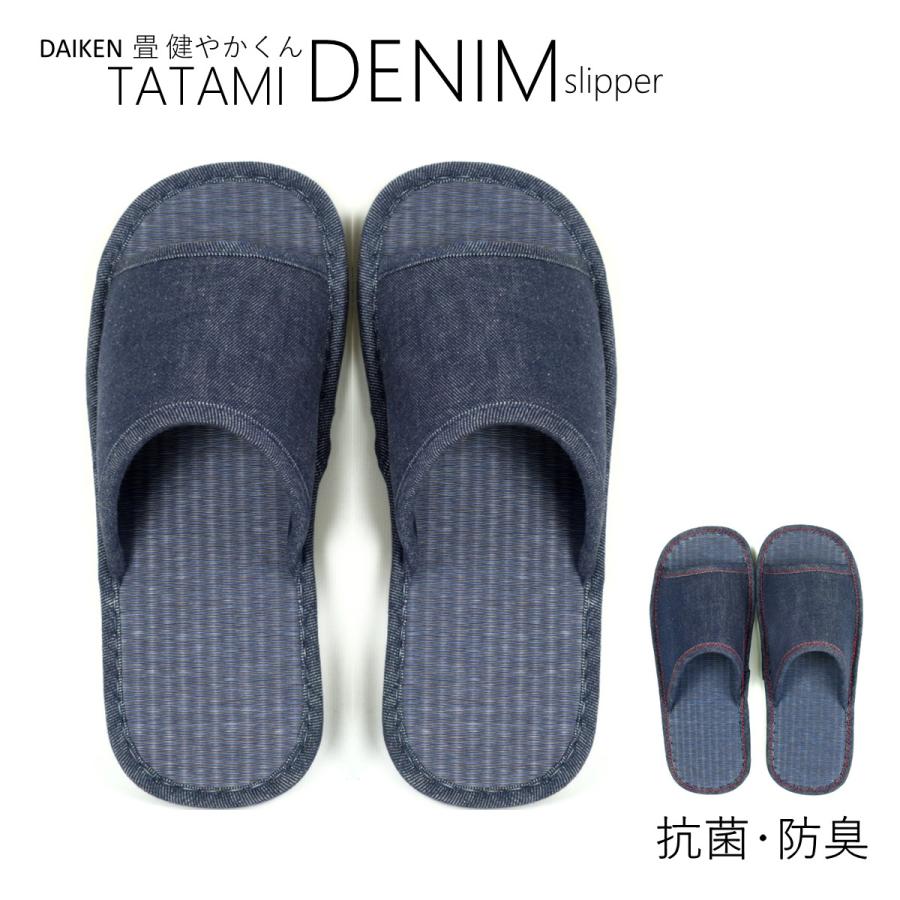 スリッパ おしゃれ Tatami Denim ルームシューズ 夏用 サンダル 日本製 室内 Cf150 ハウスフットウェアショップ 通販 Yahoo ショッピング