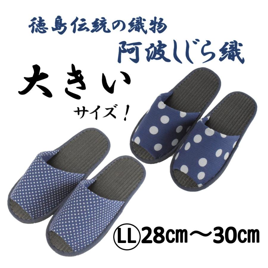 スリッパ 大きめ おしゃれ Llサイズ メンズ 阿波しじら スリッパ ルームシューズ 日本製 室内 Kf010 ハウスフットウェアショップ 通販 Yahoo ショッピング