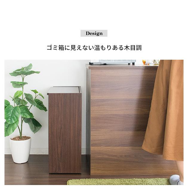 ゴミ箱 ごみ箱 ダストボックス くず入れ ふた付き プッシュ式 45L 木製