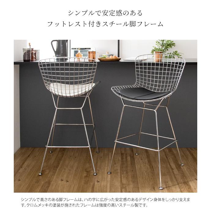 椅子 スツール チェア ハリー ベルトイア リプロダクト メッシュ
