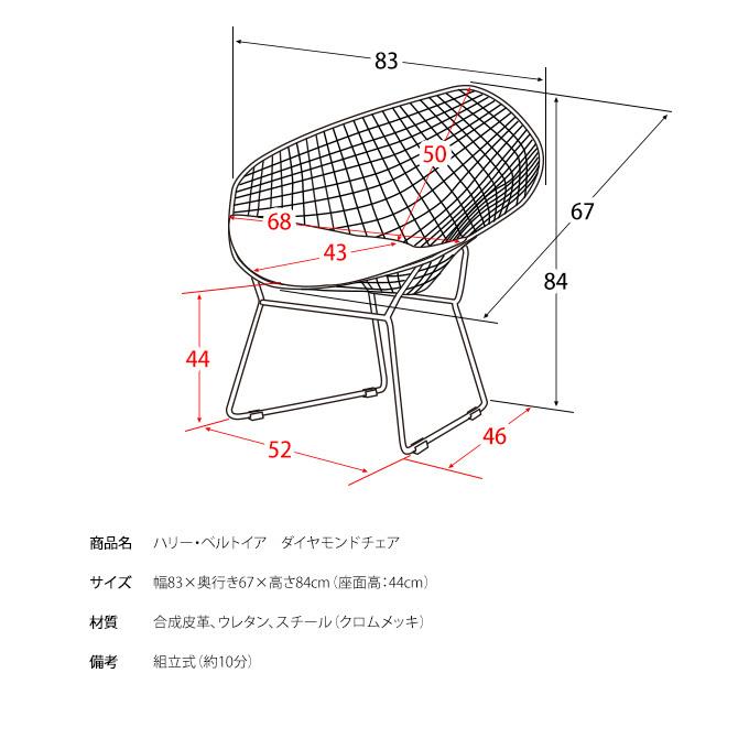 ミッドセンチュリー ダイヤモンドチェア ハリーベルトイア ダイアモンドチェア チェア ミッドセンチュリー