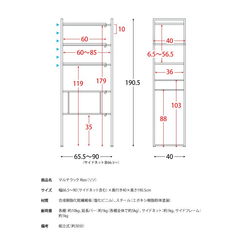 ランドリーラック 洗濯機ラックランドリーチェスト サニタリーチェスト ランドリー収納 伸縮タイプ Rizo リソ sh-x6590｜craftersmarket｜20