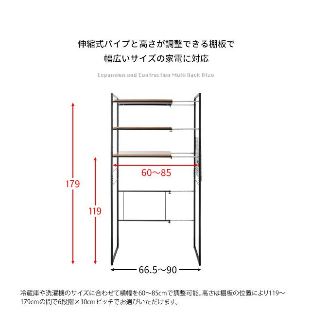 ランドリーラック 洗濯機ラックランドリーチェスト サニタリーチェスト ランドリー収納 伸縮タイプ Rizo リソ sh-x6590｜craftersmarket｜06