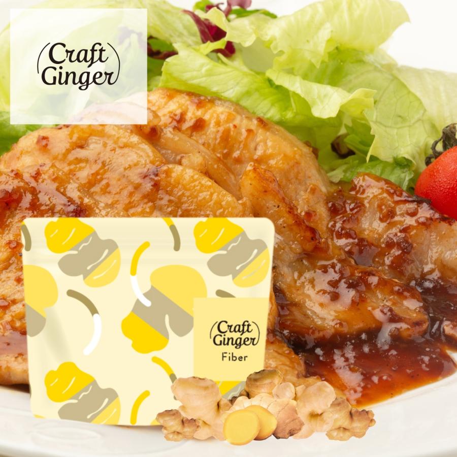 (10%オフ) 生姜ファイバー 25g 送料無料 食物繊維 ファイバー Craft Ginger Fiber クラフトジンジャー 高知県産 生姜 無添加 無着色 国産 乾燥しょうが 乾燥野菜 | 