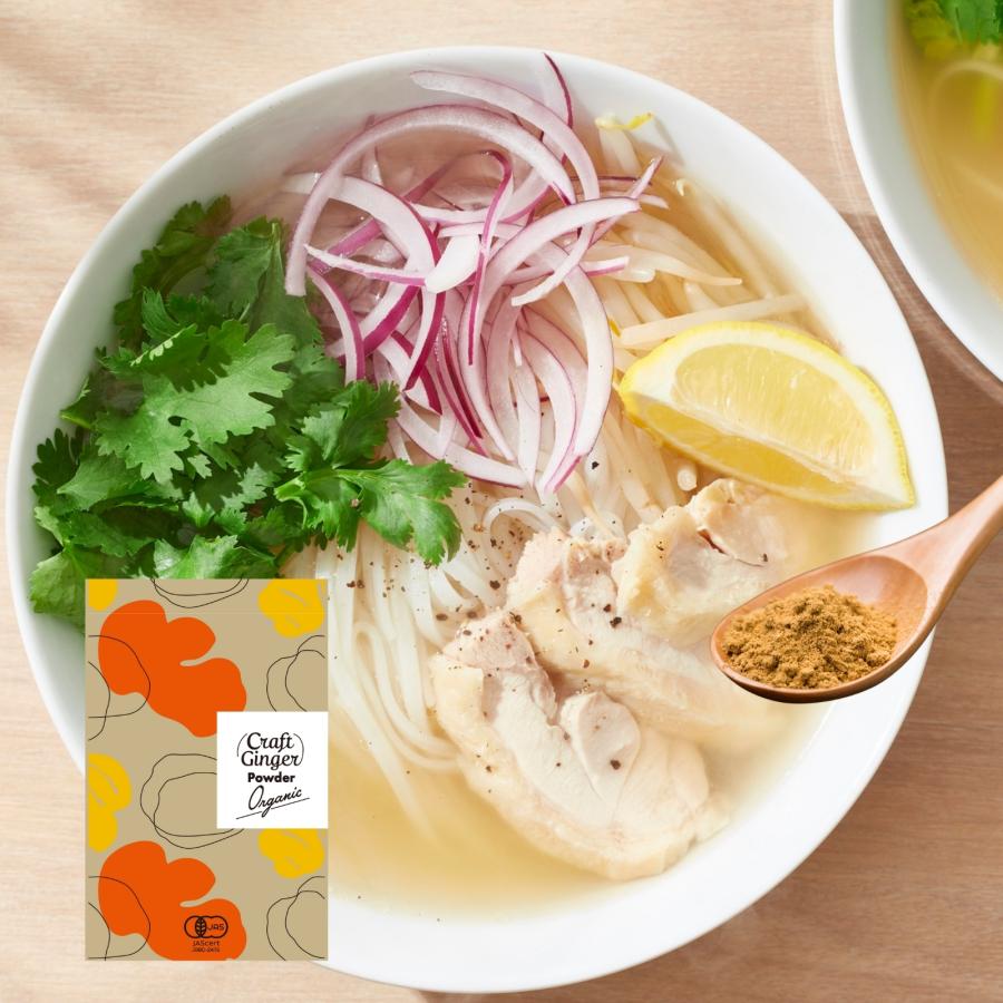 オーガニック クラフトジンジャー パウダー 100g 送料無料 有機JAS認証 無添加 国内製造 ジンジャーパウダー 生姜パウダー 生姜 乾燥生姜 粉末 スパイス 生姜湯 |  | 07