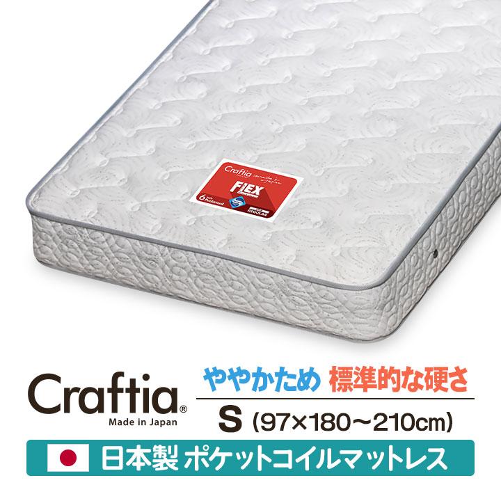 日本製 セレクトオーダー ポケットコイル マットレス シングル 日本製 セレクトオーダー ポケットコイル マットレス シングル