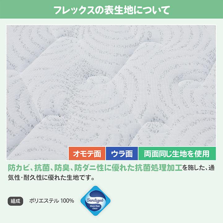 日本製 セレクトオーダー ポケットコイル マットレス セミダブル フレックス Craftia クラフティア 国産 スプリングマットレス サイズオーダー |  | 08