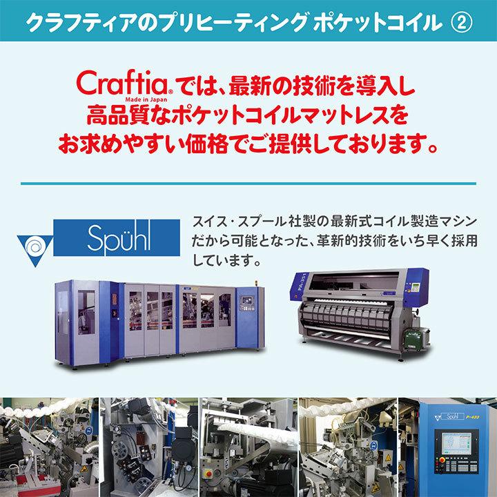 日本製 ポケットコイル マットレス やわらかめ ダブル メリノウール Craftia クラフティア 国産 最高級 ベッドマットレス｜craftia｜08