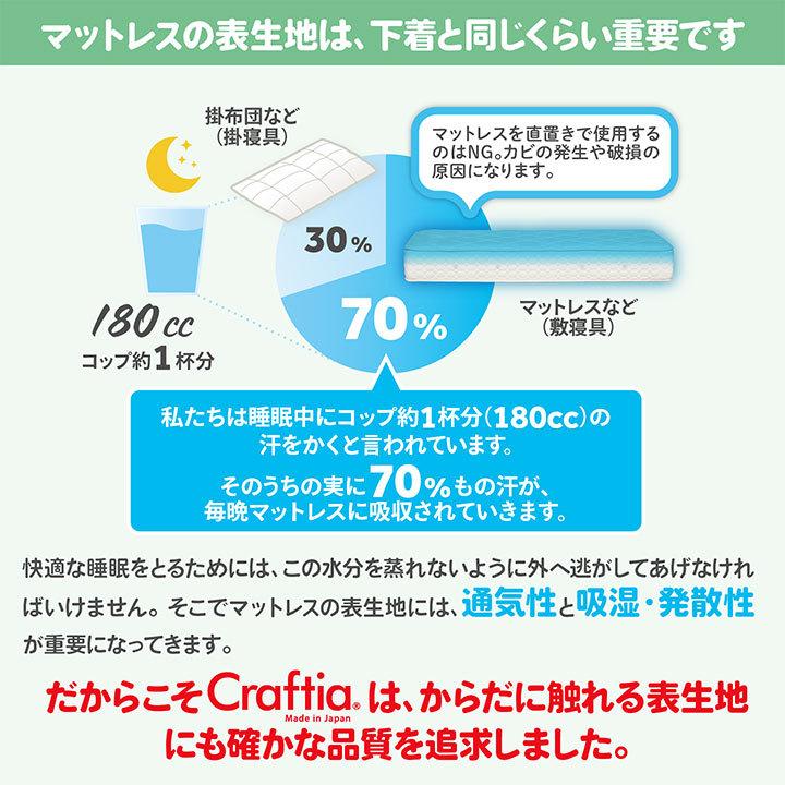 日本製 ポケットコイル マットレス やわらかめ クイーン Q2 (2枚組) メリノウール Craftia クラフティア 国産 スプリングマットレス｜craftia｜09