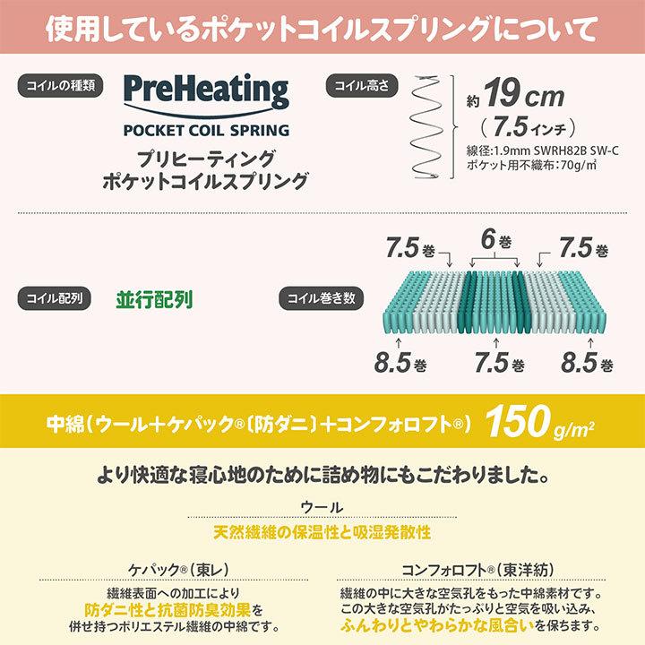 日本製 ポケットコイル マットレス やわらかめ セミシングル90 (幅90cm) メリノウール Craftia クラフティア 国産 最高級 スプリングマットレス |  | 03