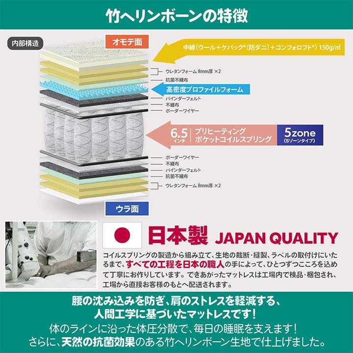 日本製 ポケットコイル マットレス クイーン Q1 竹ヘリンボーン Craftia クラフティア 国産 高品質 ベッドマットレス |  | 02