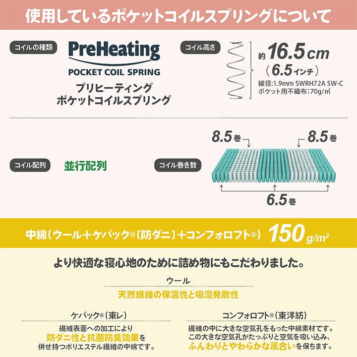 日本製 ポケットコイル マットレス クイーン Q1 竹ヘリンボーン Craftia クラフティア 国産 高品質 ベッドマットレス |  | 03