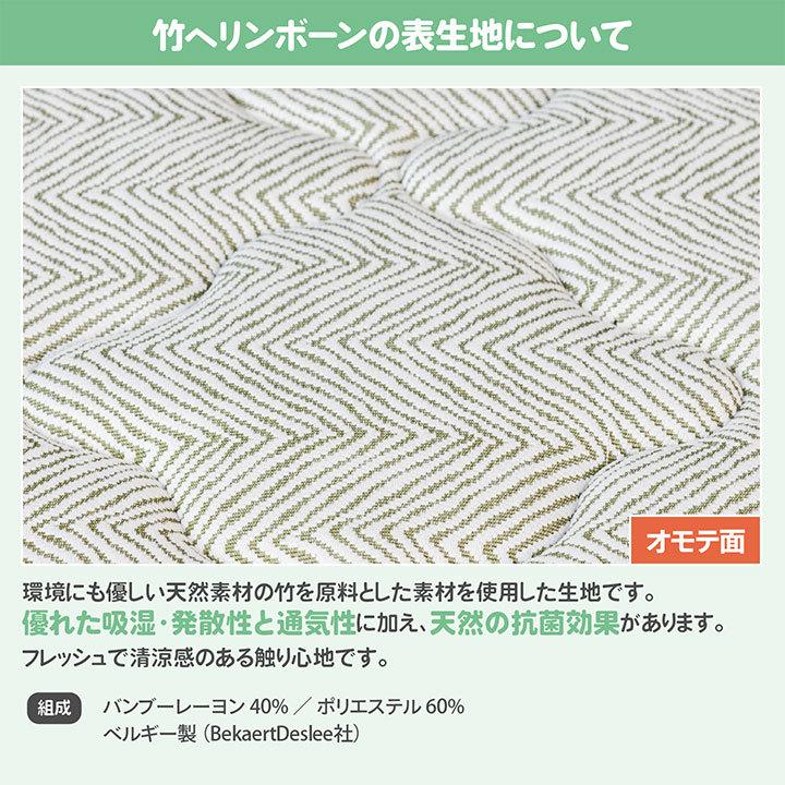 日本製 ポケットコイル マットレス シングル 竹ヘリンボーン Craftia クラフティア 国産 高品質 ベッドマットレス |  | 09