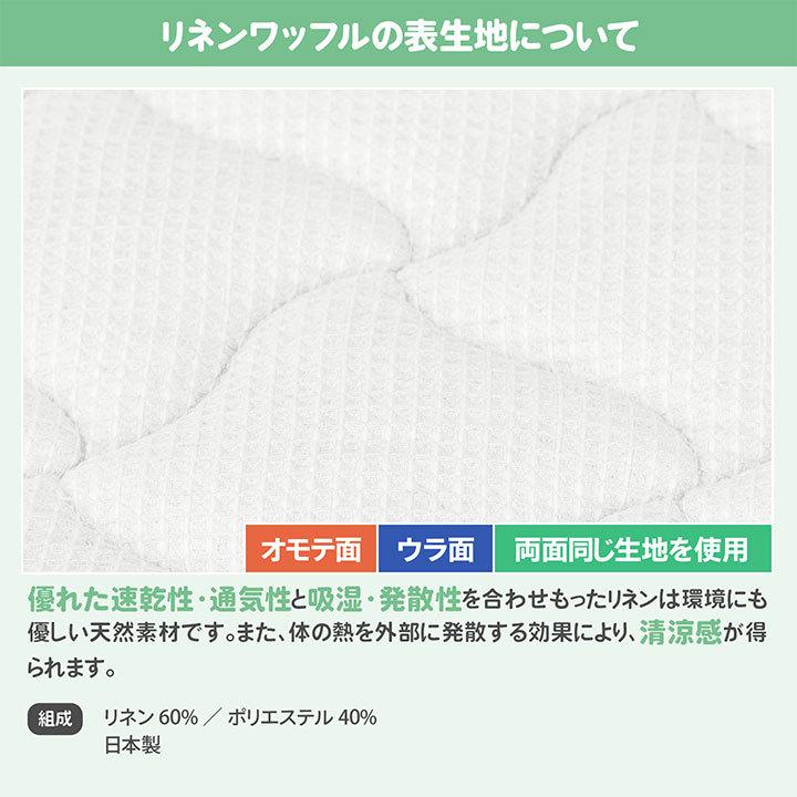 日本製 ポケットコイル マットレス キング (2枚組) リネンワッフル Craftia クラフティア 国産 高品質 ベッドマットレス |  | 08