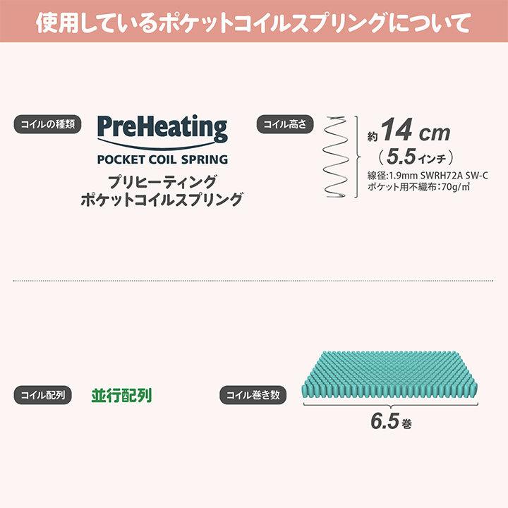日本製 ポケットコイル マットレス クイーン Q2 (2枚組) ジュノ Craftia クラフティア 国産 スプリングマットレス |  | 03