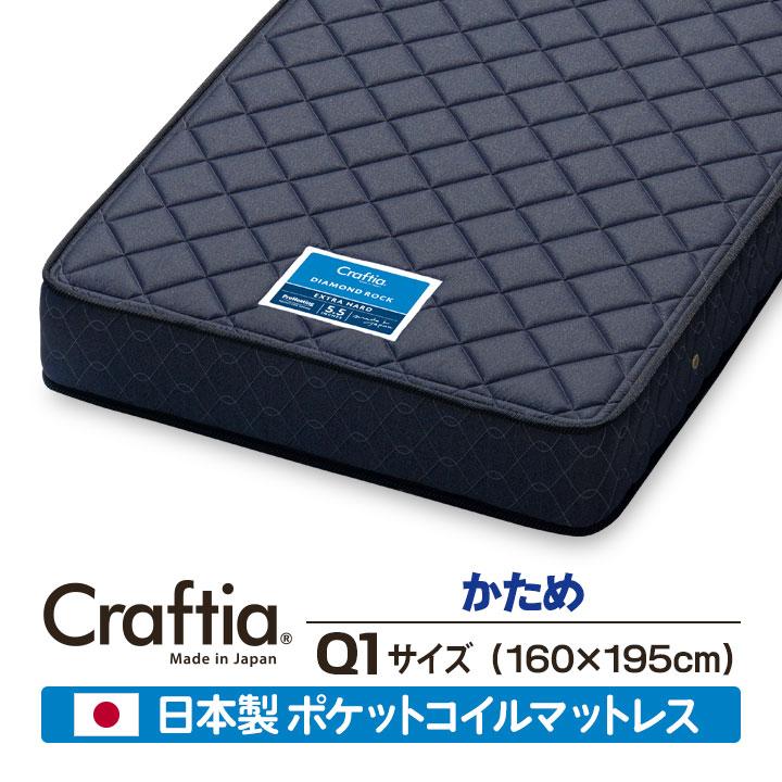 Craftia - ポケットコイルマットレス ダイヤモンドロック クイーン