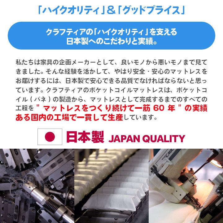 日本製 ポケットコイル マットレス 硬め セミシングル90 (幅90cm) ダイヤモンドロック Craftia クラフティア 国産 ベッドマットレス ベッドマット |  | 11