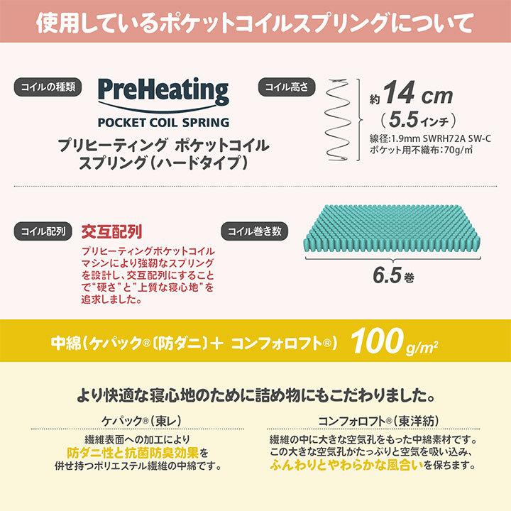 日本製 ポケットコイル マットレス 硬め セミシングル90 (幅90cm) ダイヤモンドロック Craftia クラフティア 国産 ベッドマットレス ベッドマット |  | 03