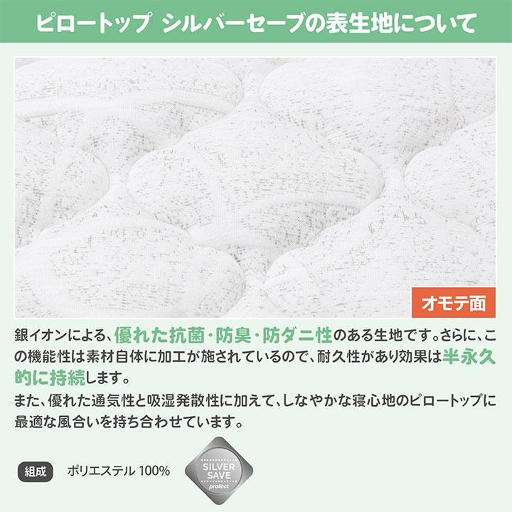 日本製 ピロートップ ダブル シルバーセーブ Craftia クラフティア 国産 ベッドパッド 敷きパッド マットレストッパー |  | 05