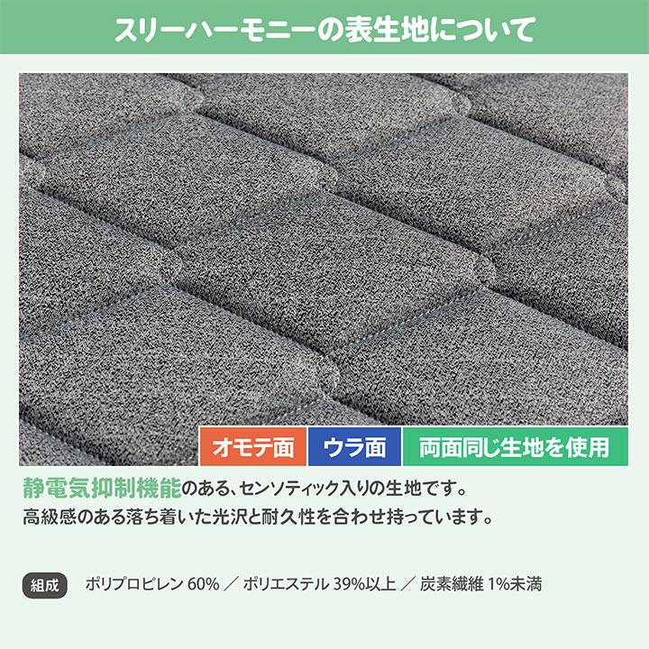 日本製 ポケットコイル マットレス セミシングルショート スリーハーモニー Craftia クラフティア 国産 高品質 ベッドマットレス |  | 09