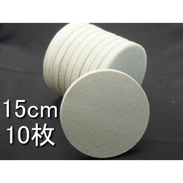 マジックテープ式 新バージョン フェルトバフ ポリッシャー 15cm 10枚 