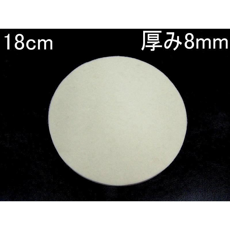 送料無料　新バージョン  10枚セット　マジックテープ式　フェルトバフ　柔らかめ　180mm　18cm 　ガラス磨き　研摩　石材磨き　などに　酸化セリウム　などで