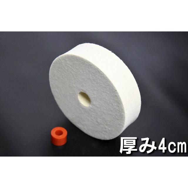 フェルトホイール フェルトバフ 直径150mm 15cm 厚み40mm 軸穴25mm 軸