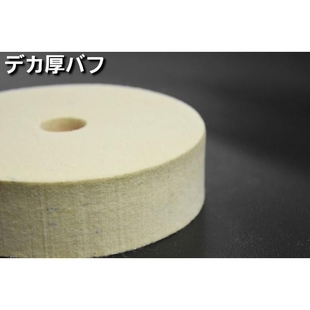 フェルトホイール フェルトバフ 直径150mm 15cm 厚み40mm 軸穴25mm 軸