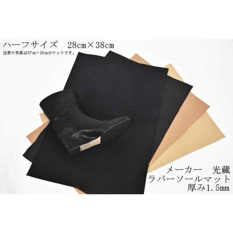 送料無料 厚さ1 5mm 極薄 ラバー ソール シート マット ハーフサイズ 28cm 38cm ヒール ブーツ 張替 張り替え 靴底保護 滑り止め 靴 修理 Shoesolemat15mmh Craftmarket 通販 Yahoo ショッピング