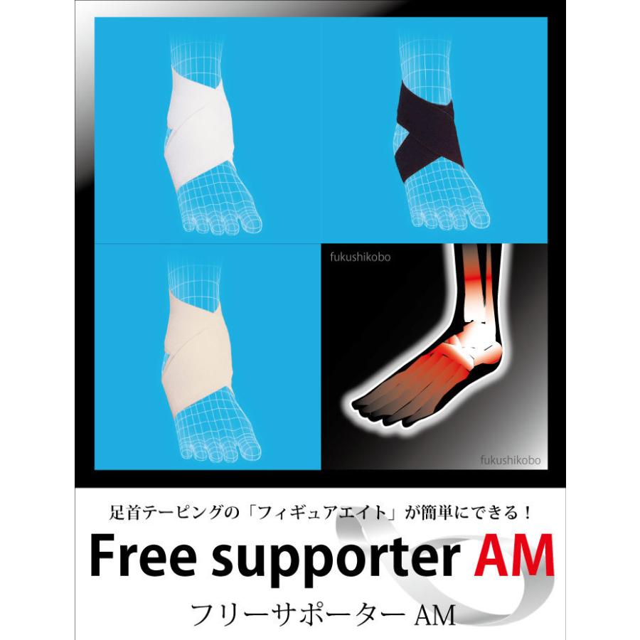 bonboneフリーサポーターAM ブラック XSサイズ 捻挫 足首 かかと 圧迫 