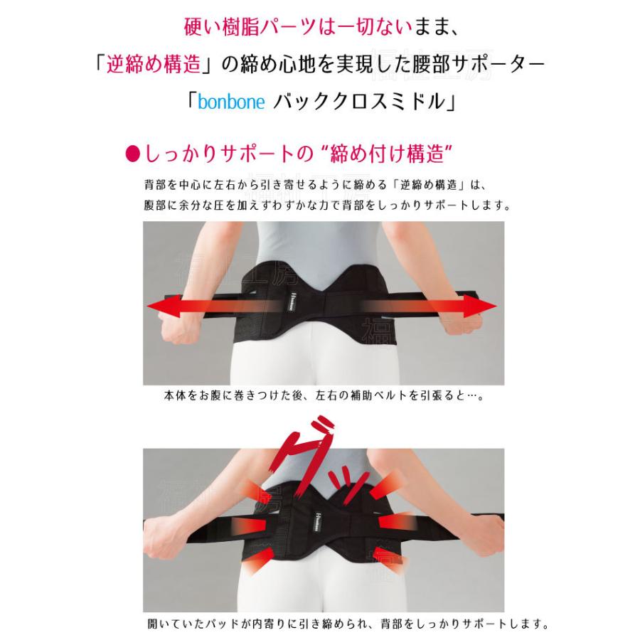 バッククロスミドル 腰サポーター コルセット 医療用 薄型 腰痛