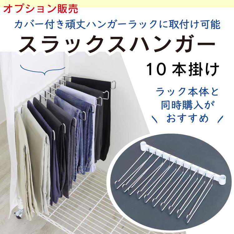 川口工器 カバー付き ハンガーラック 頑丈 耐荷重150kg 洗える 川口工器 カバー付き ハンガーラック 頑丈 耐荷重150kg 洗える