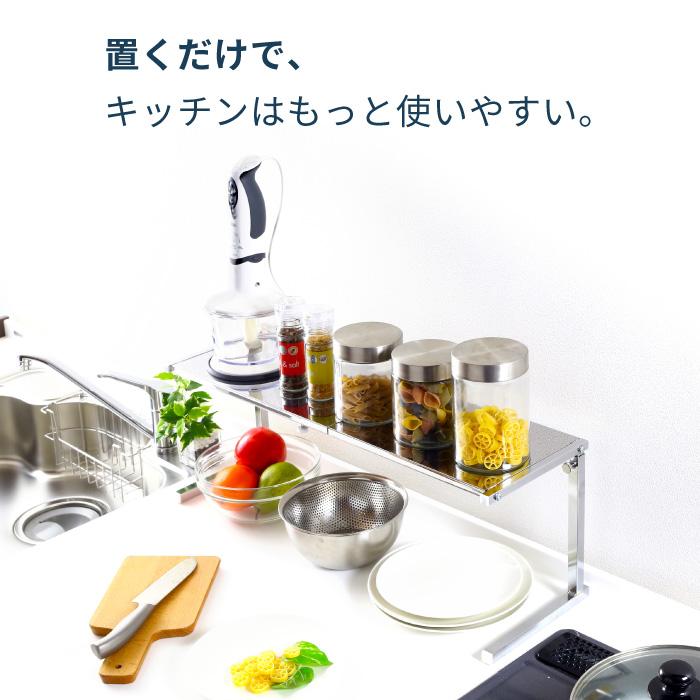 川口工器 キッチン 収納 キッチンラック カウンターラック 棚1段