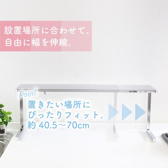 川口工器 キッチン 収納 キッチンラック カウンターラック 棚1段