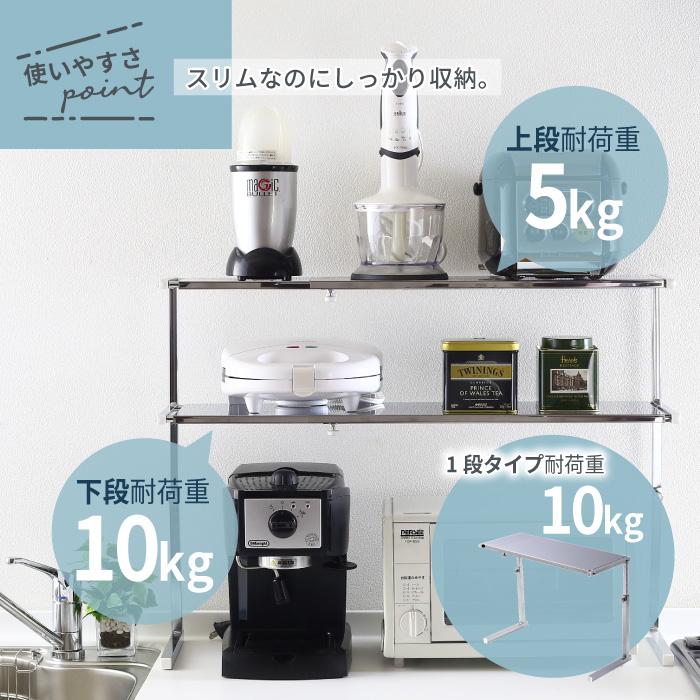 川口工器 キッチン 収納 キッチンラック カウンターラック 棚1段