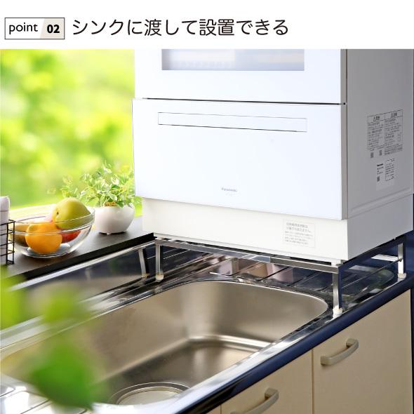 川口工器 伸縮 食洗機ラック 食洗機 台 幅 40 - 50 cm 頑丈 耐荷重60kg