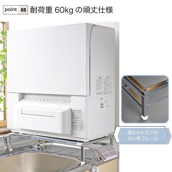川口工器 伸縮 食洗機ラック 食洗機 台 幅 40 - 50 cm 頑丈 耐 川口工器 伸縮 食洗機ラック 食洗機 台 幅 40 - 50 cm 頑丈 耐